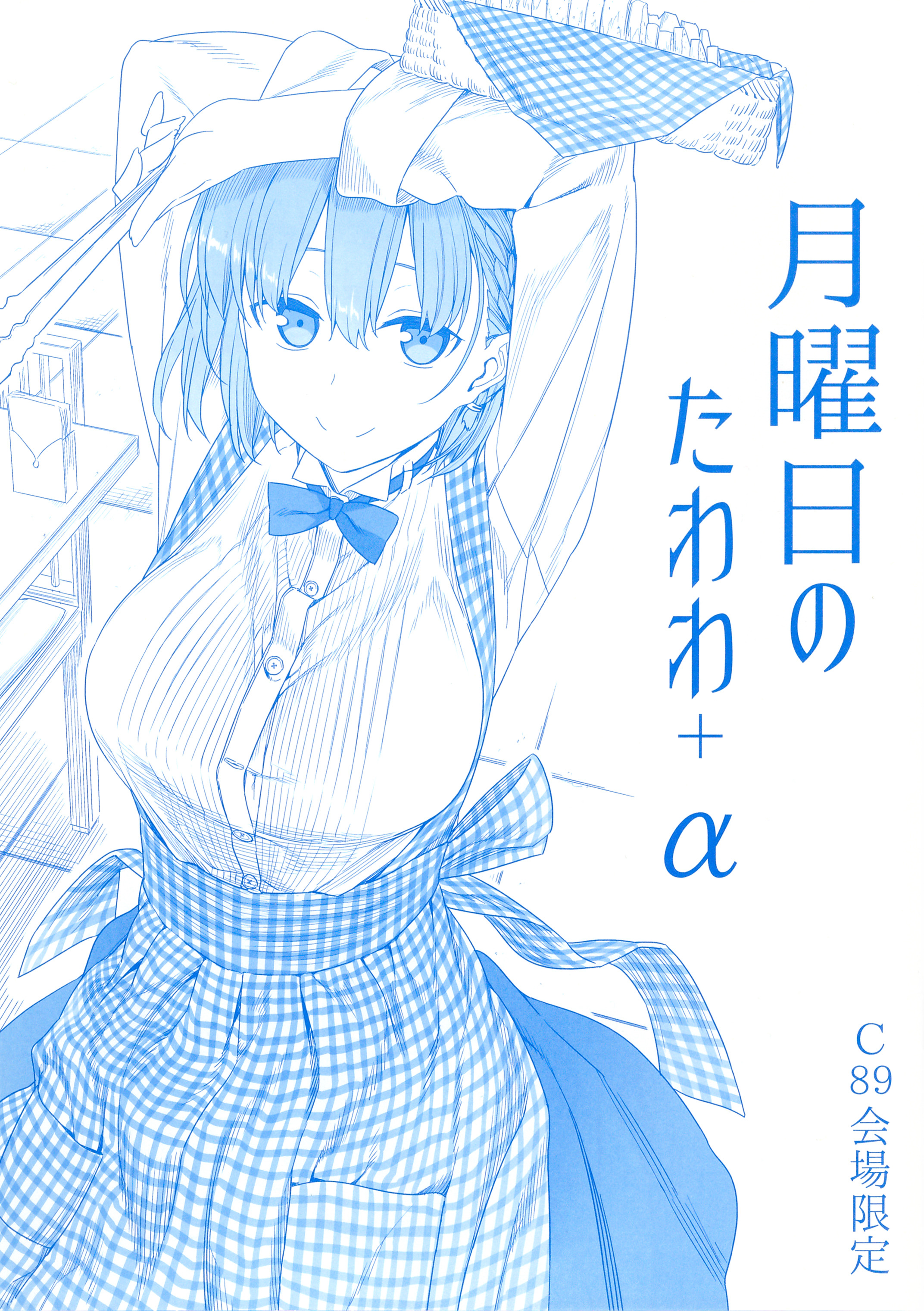 Doujinshi - Illustration book - Tawawa on Monday / Ai-chan (Getsuyoubi no  Tawawa) (月曜日のたわわ そのＶＩ) / Himura Nyuugyou