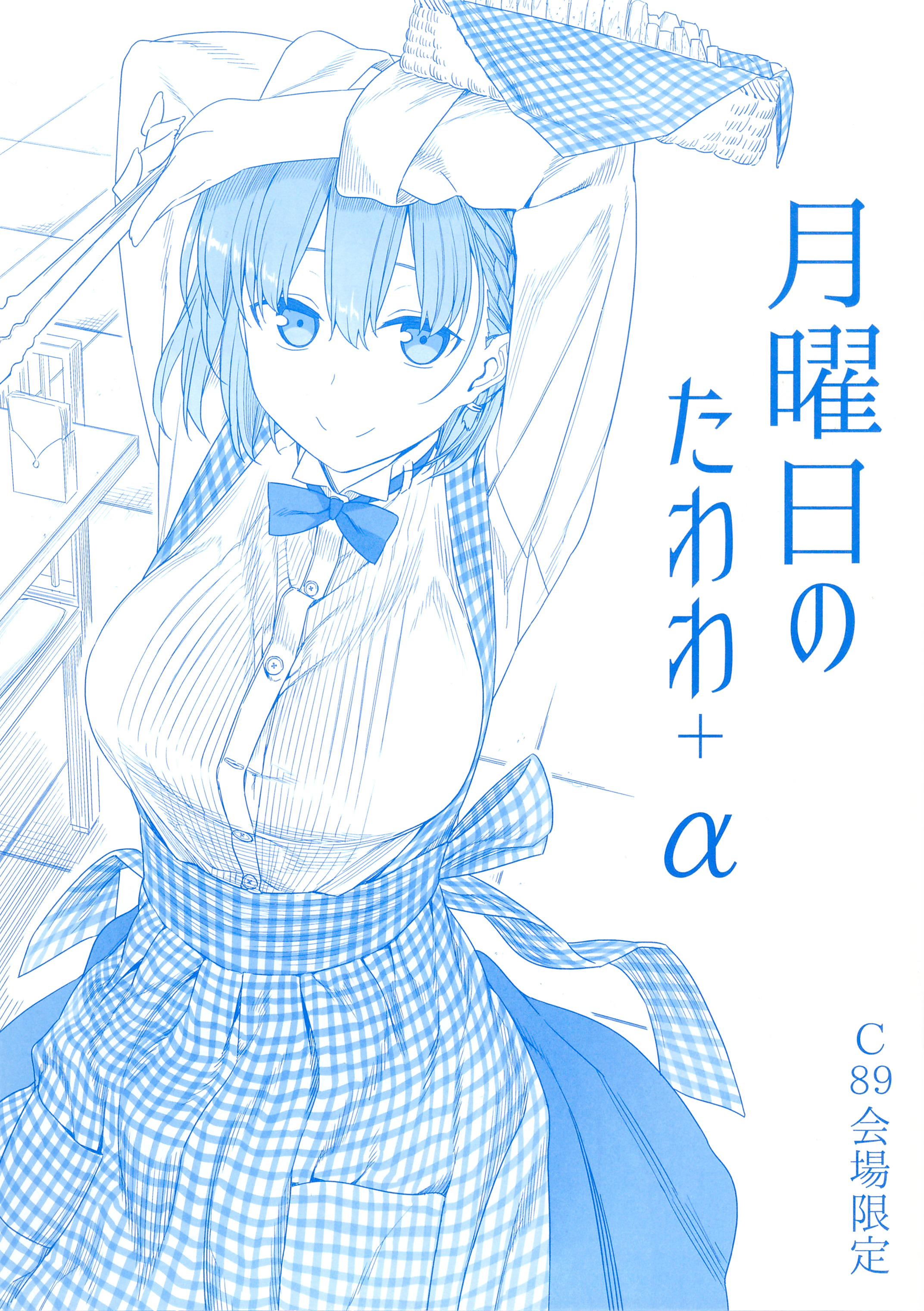 Doujinshi - Tawawa on Monday / Ai-chan (Getsuyoubi no Tawawa) (月曜日のたわわ  そのIII) / Himura Nyuugyou