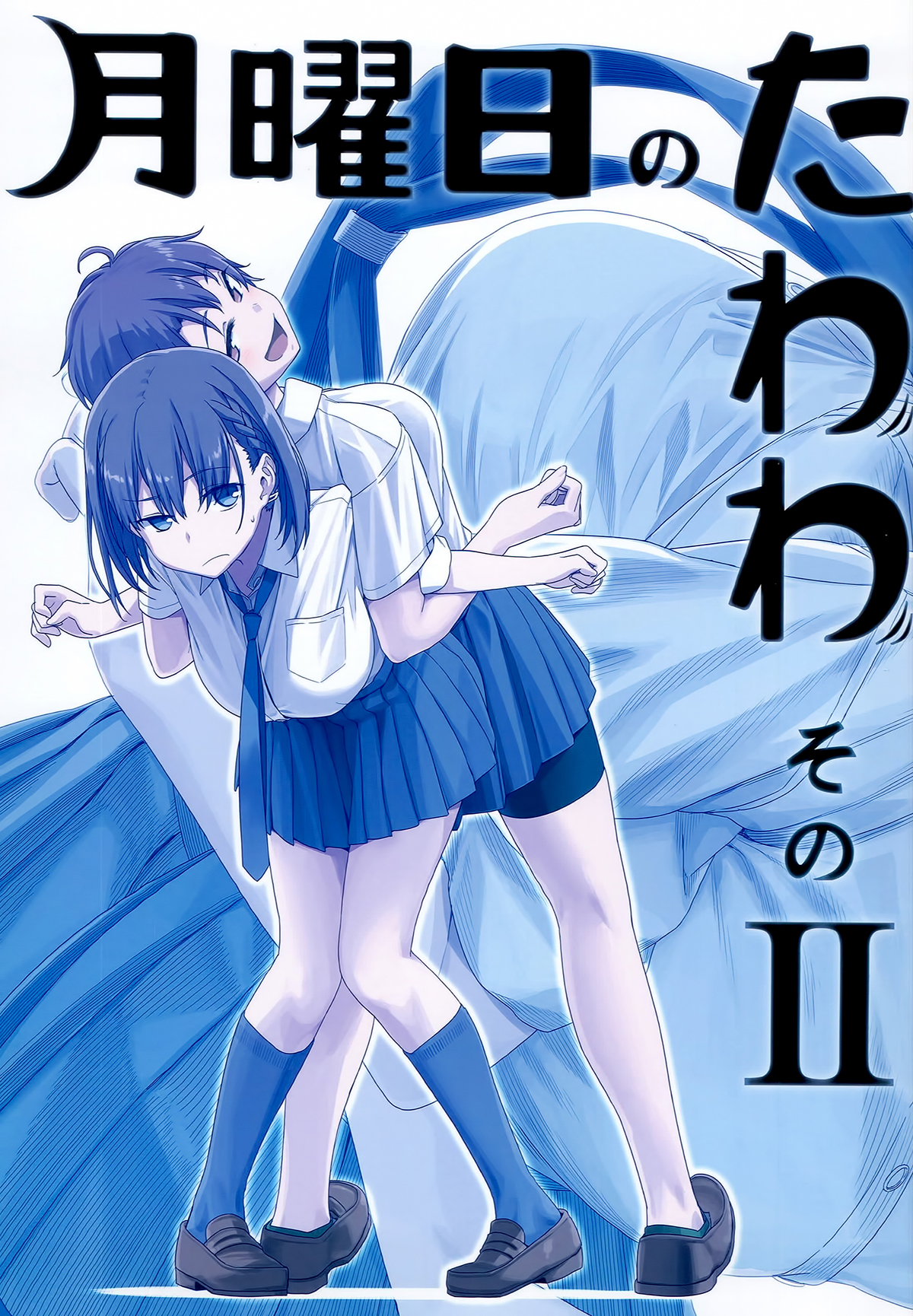 Getsuyoubi no Tawawa (Twitter Webcomic) Manga - Read Manga Online Free