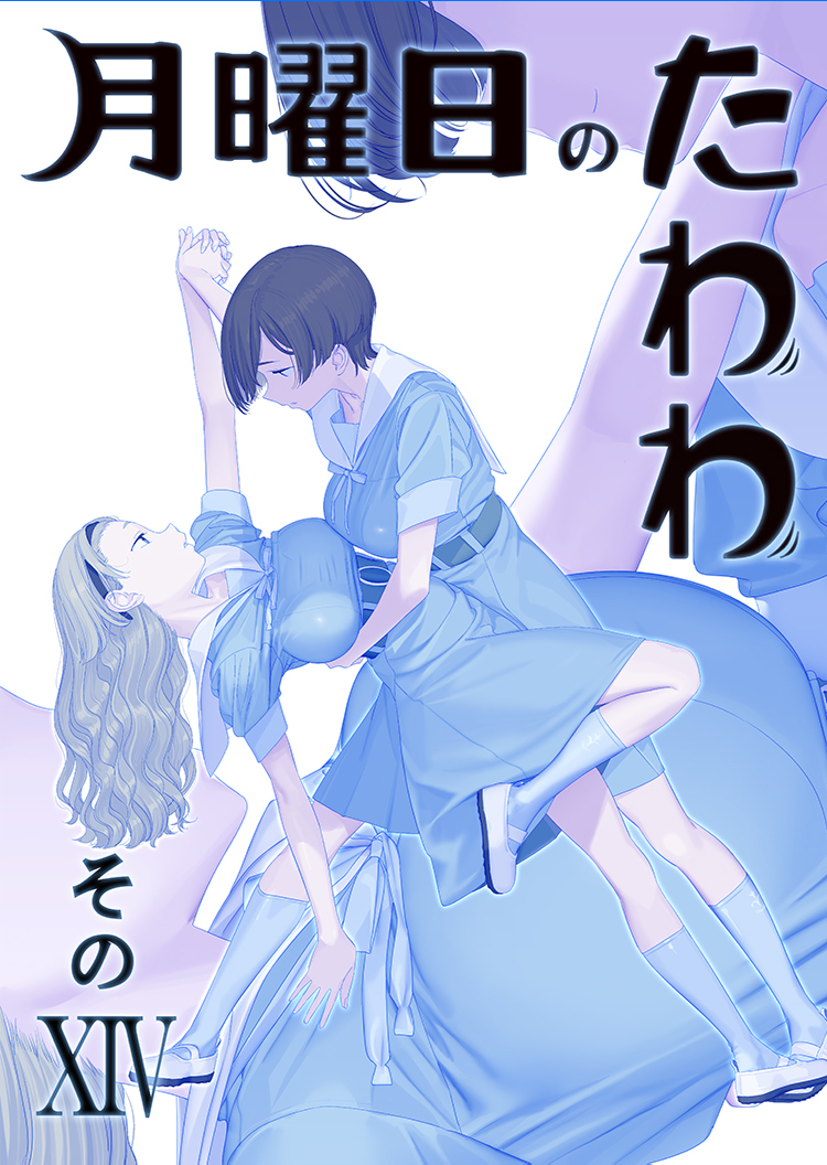 Getsuyoubi no Tawawa Manga