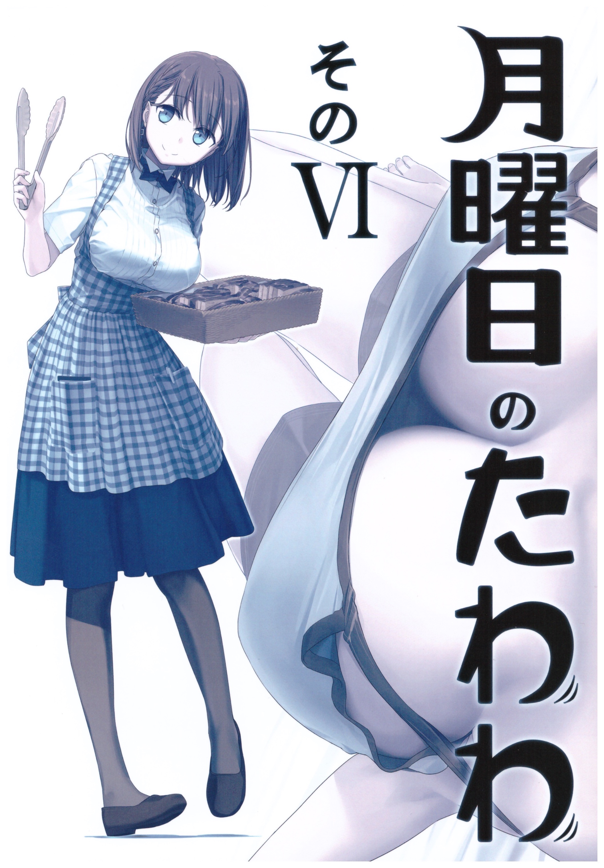 Getsuyoubi no Tawawa (Volume) - Comic Vine