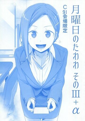 Getsuyoubi no Tawawa (Twitter Webcomic) - MangaDex