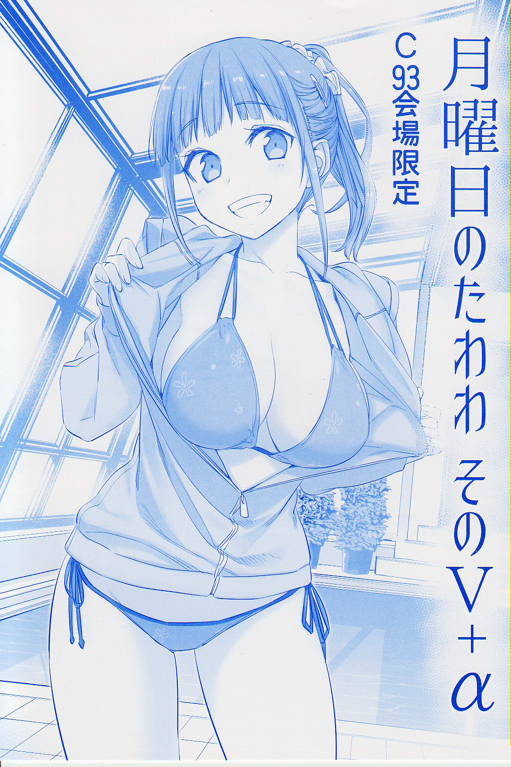 Getsuyoubi no Tawawa - MangaDex