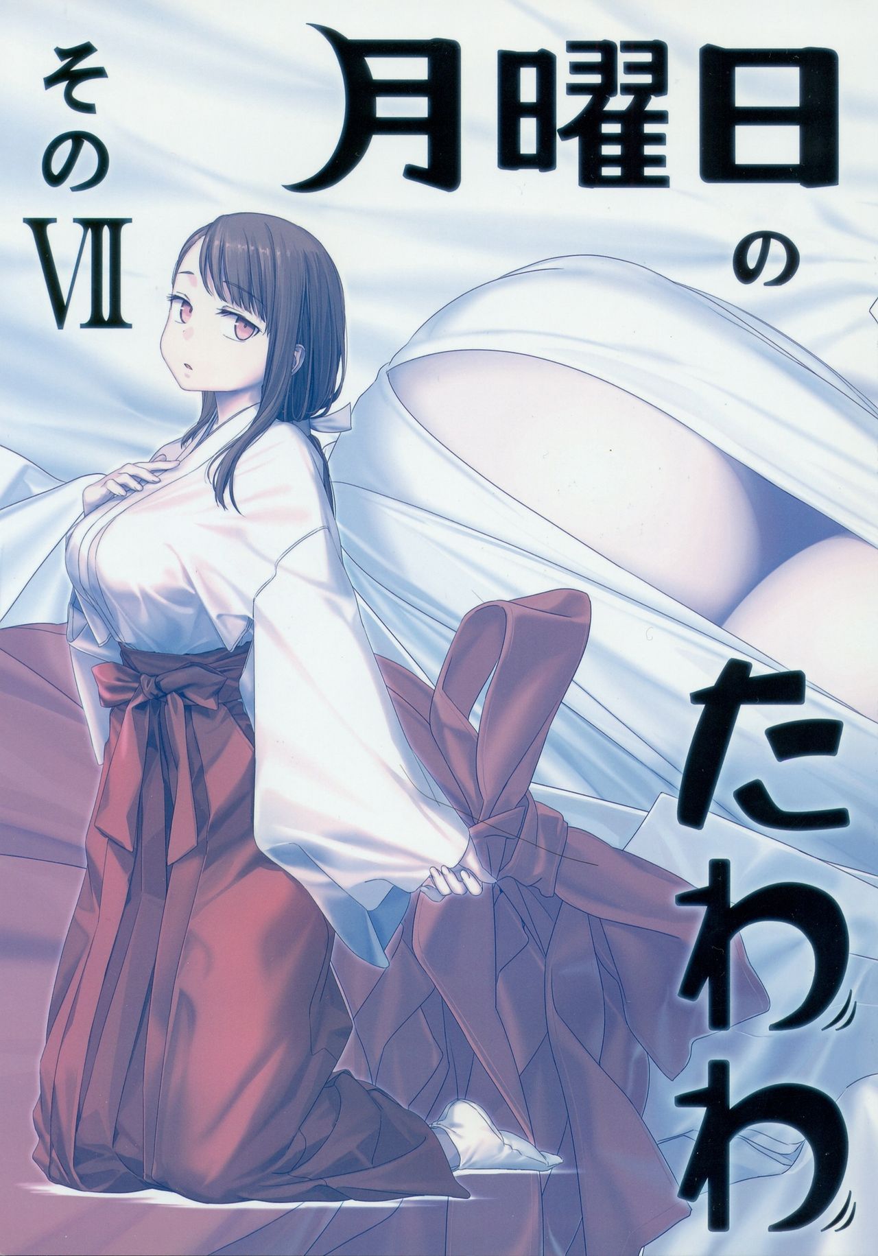 Getsuyoubi no Tawawa (Volume) - Comic Vine