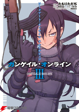 Sword Art Online Alternative - Gun Gale Online - MangaDex