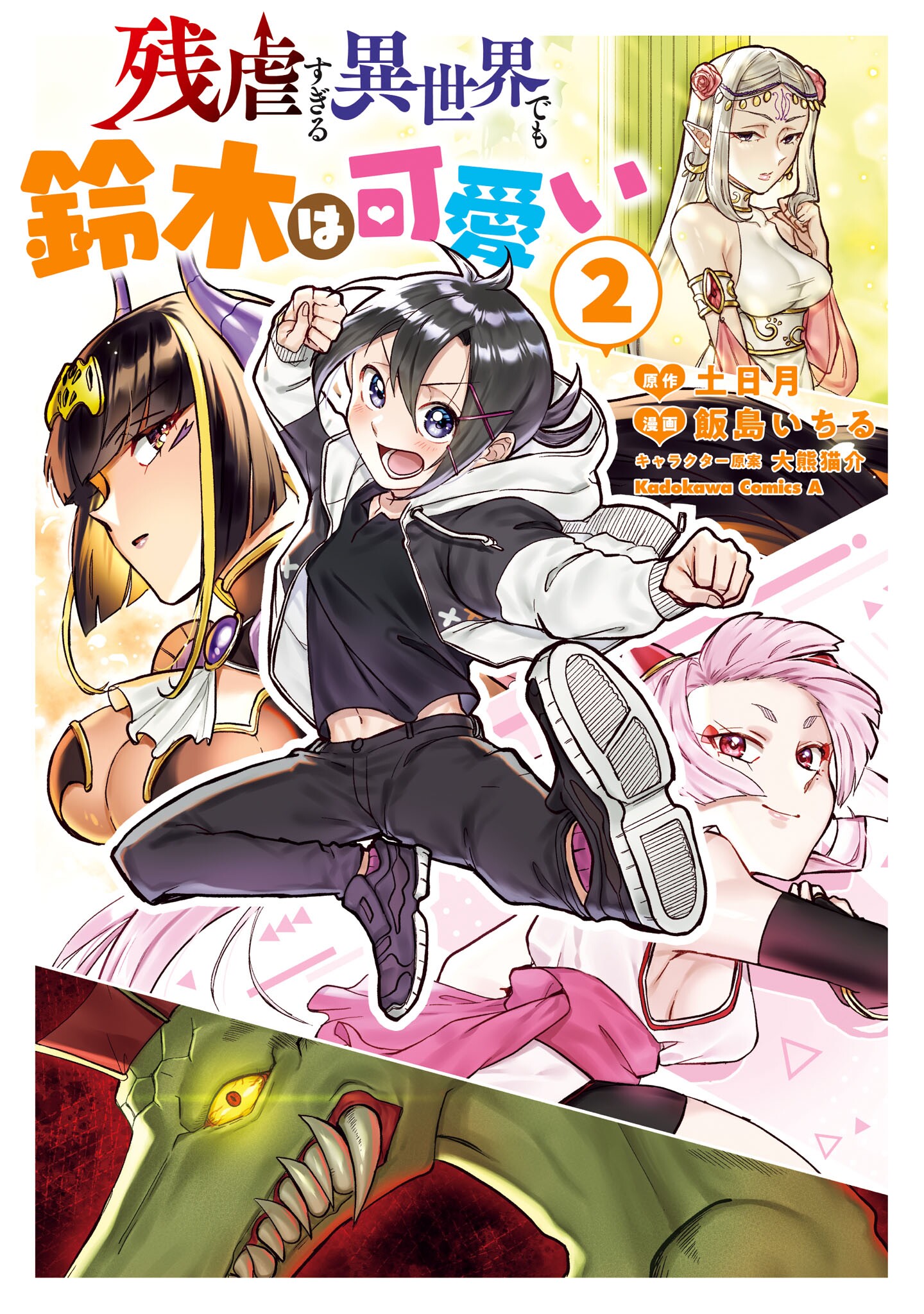Read Zangyaku Sugiru Isekai demo Suzuki wa Kawaii Manga English