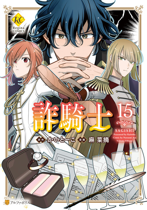 魔王様にパフェを作ったら喜ばれました = Mr.Devil rejoiced … Mr. Devil Rejoiced When I Made Parfait - MangaDex