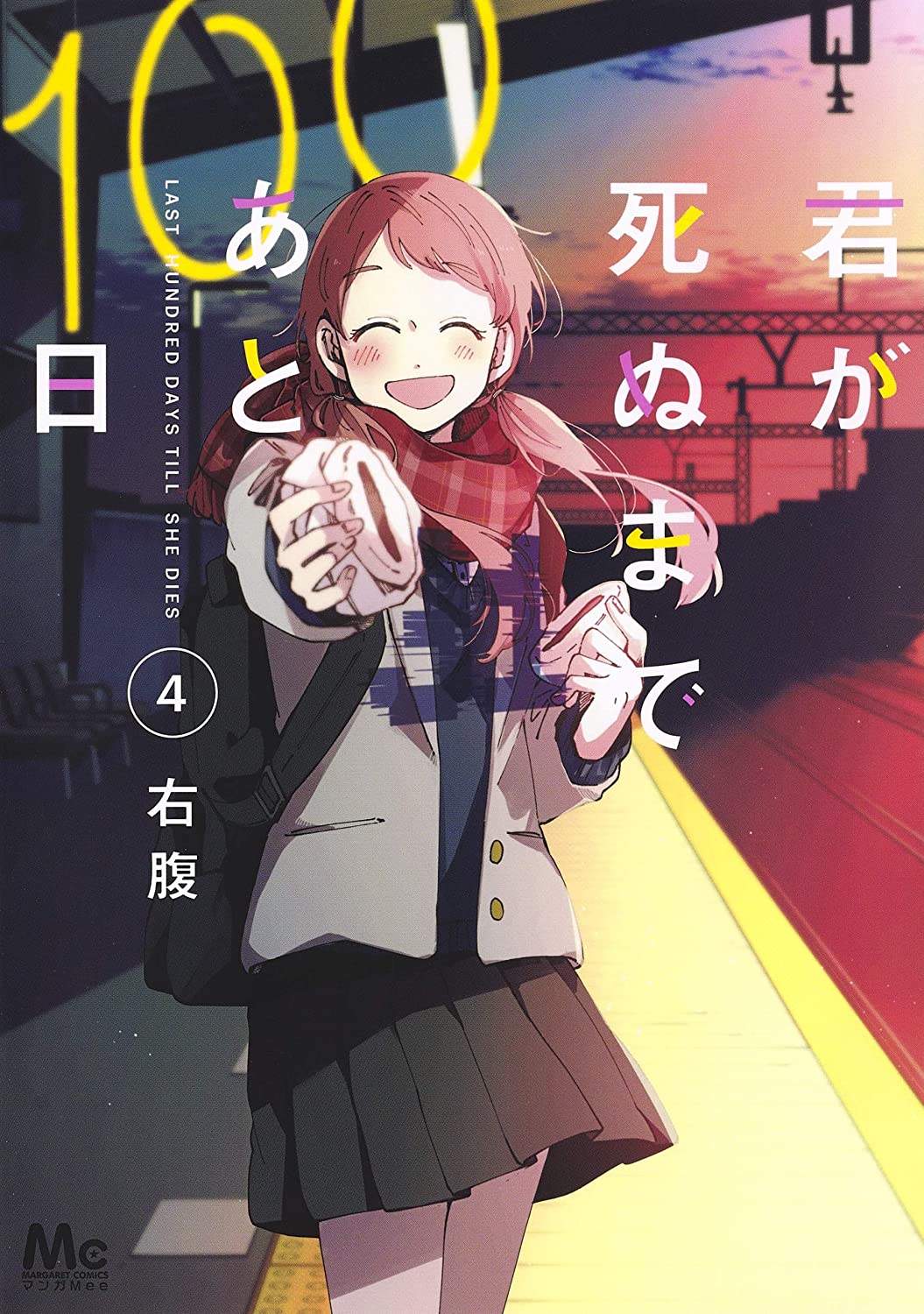 Cover image - Kimi Ga Shinu Made Ato 100 Nichi