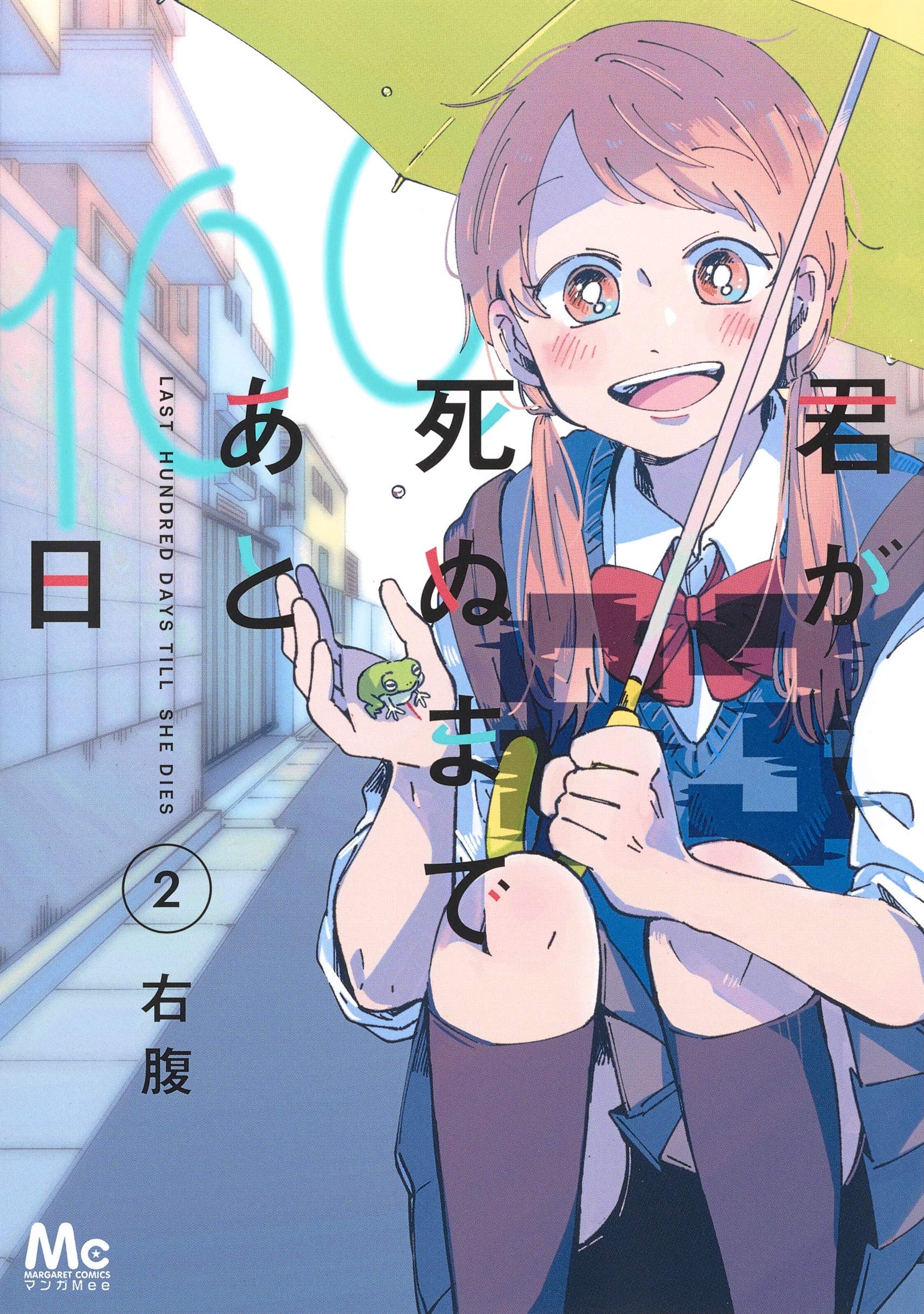 Cover image - Kimi Ga Shinu Made Ato 100 Nichi