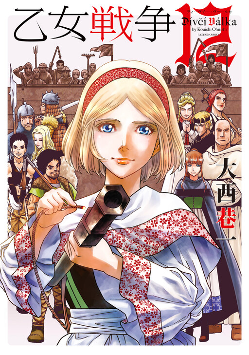 Page 1 - Otome Sensou: Dívčí Válka