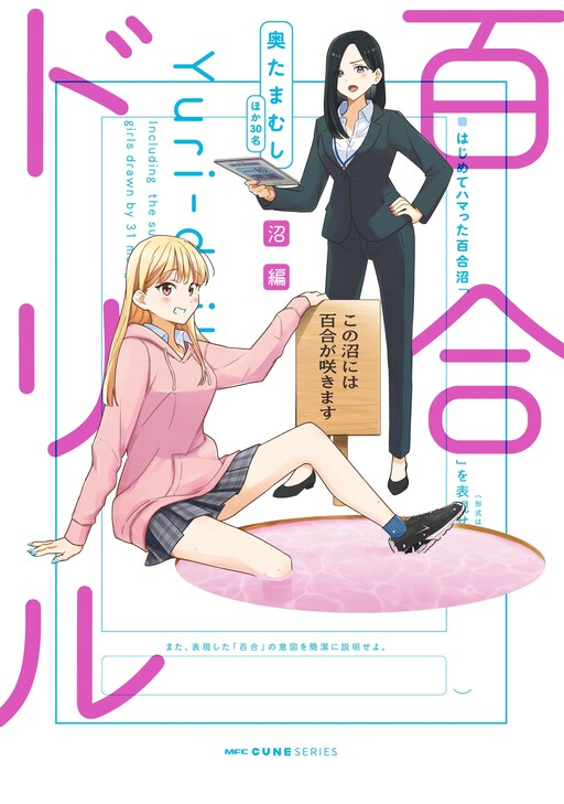 403rd G-View: Z/X: Code reunion | The Yuri Empire
