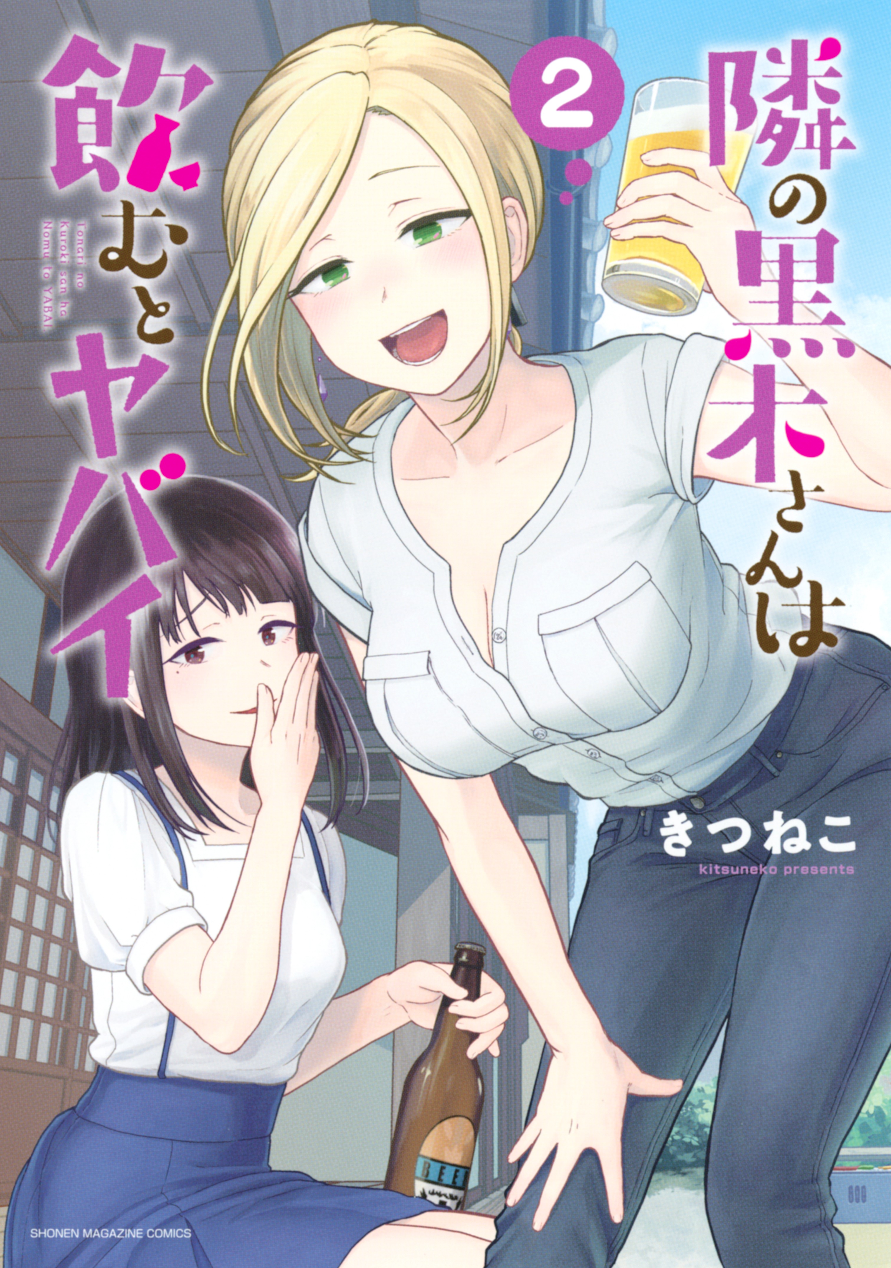 Manga Like Asami Kuroki's on A(nother) Bender!