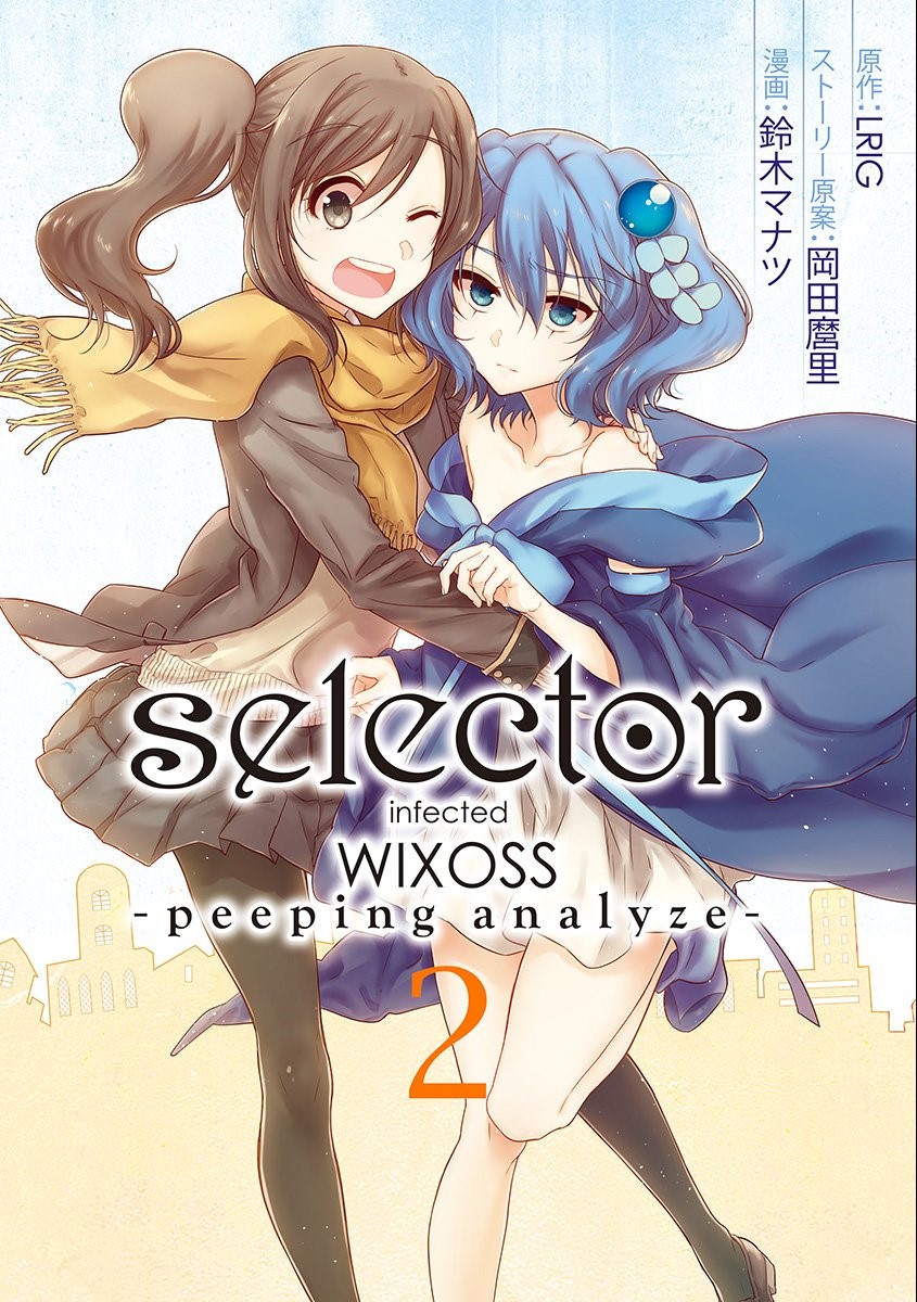 selector infected WIXOSS―peeping analyz… 人気提案 - その他