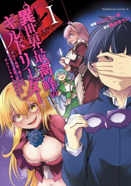 1  Chapter 172 - Yofukashi no Uta - MangaDex