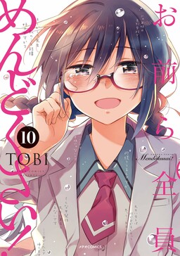 Kami-sama no Iutoori 2 - MangaDex