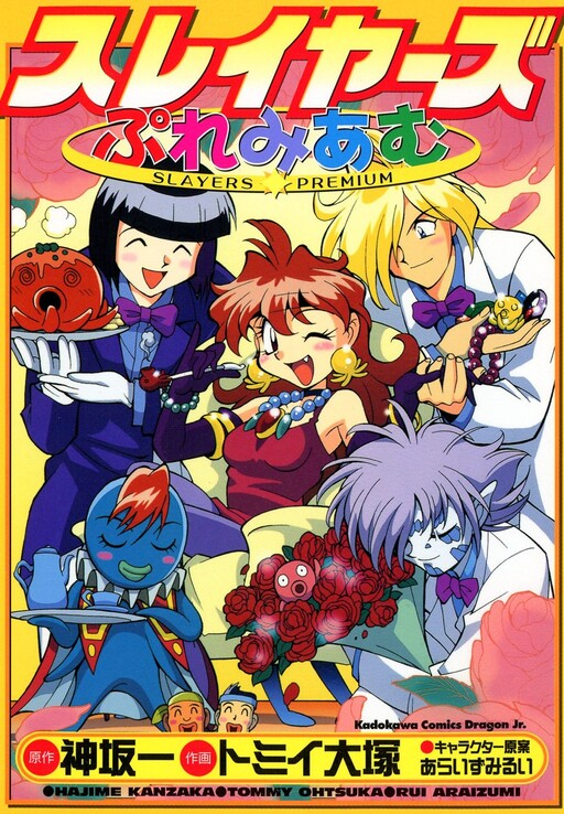 Page 1 - Slayers Premium