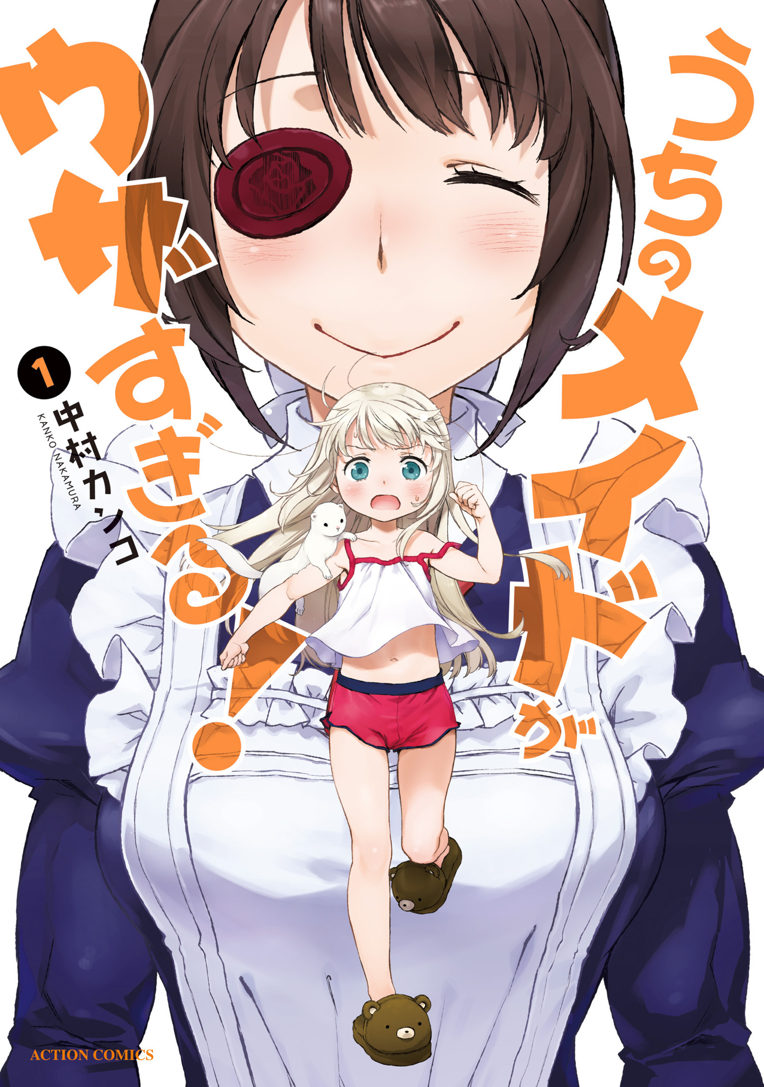 Uchi no Maid ga Uzasugiru! - MangaDex