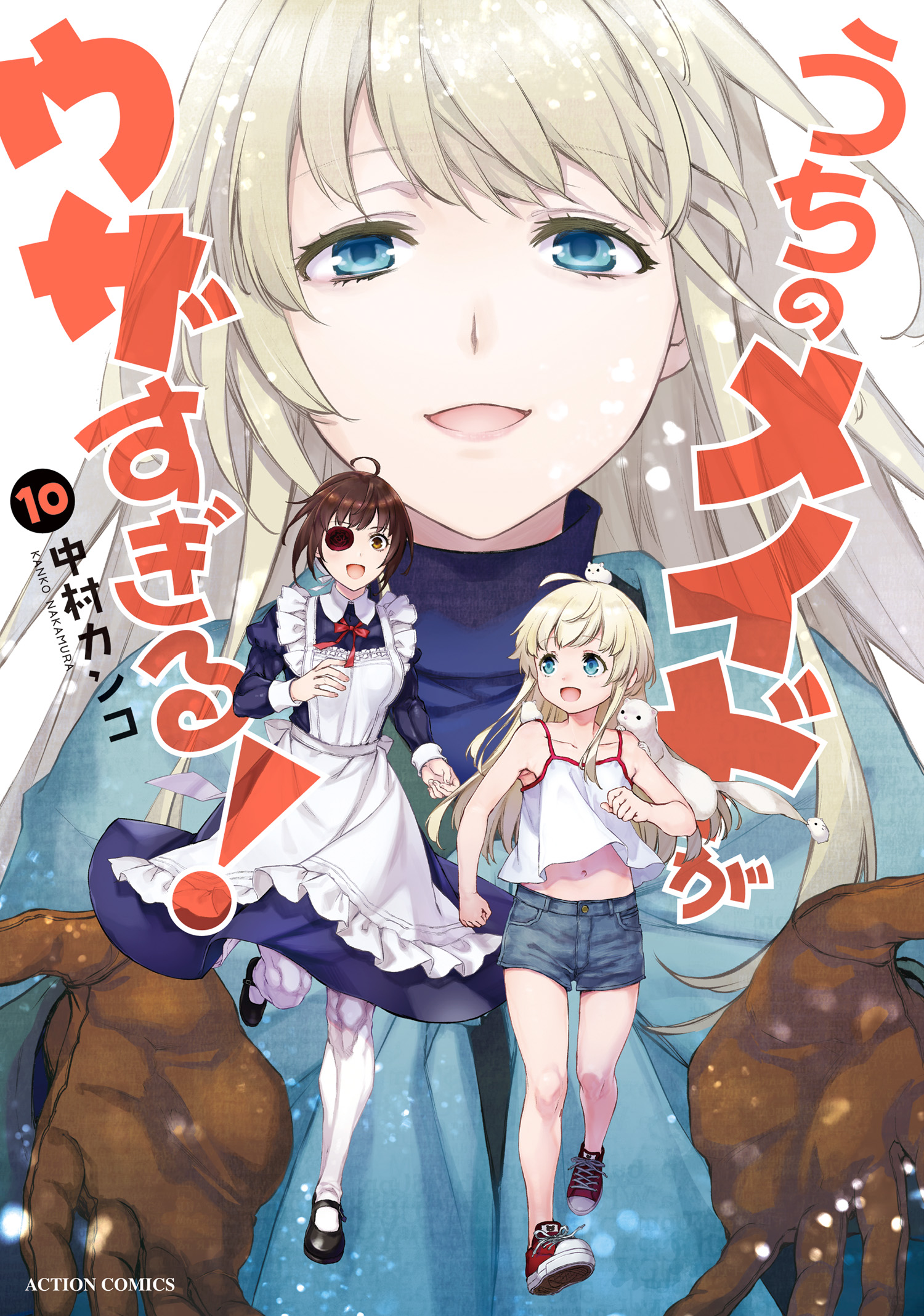 Uchi no Meido ga Uzasugiru - MangaDex