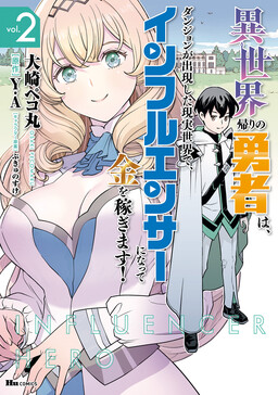 Ijimeru yabai yatsu 16 comic Manga Nan Nakamura Japanese Book