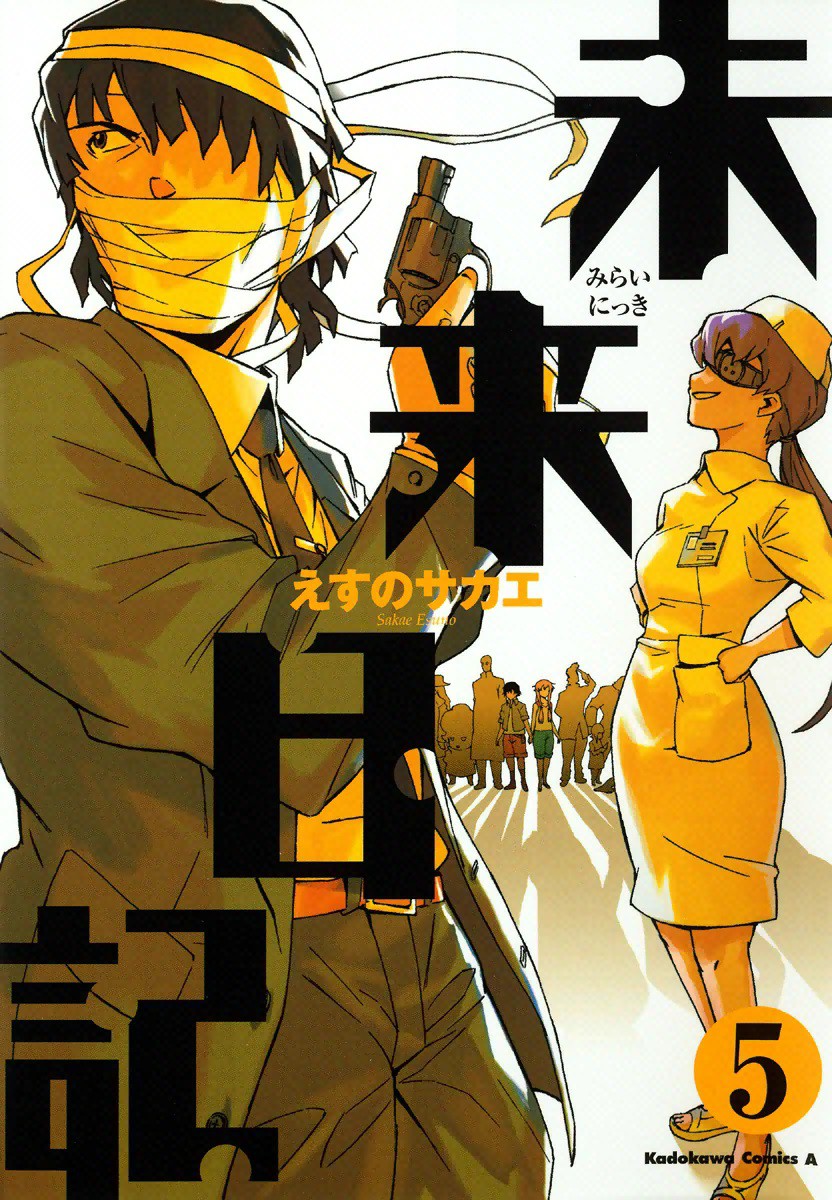 Future Diary / Mirai Nikki Vol.5 - Solaris Japan