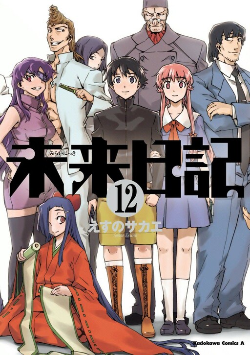 Mirai Nikki - volume 01 ao 12 + 01 Extra