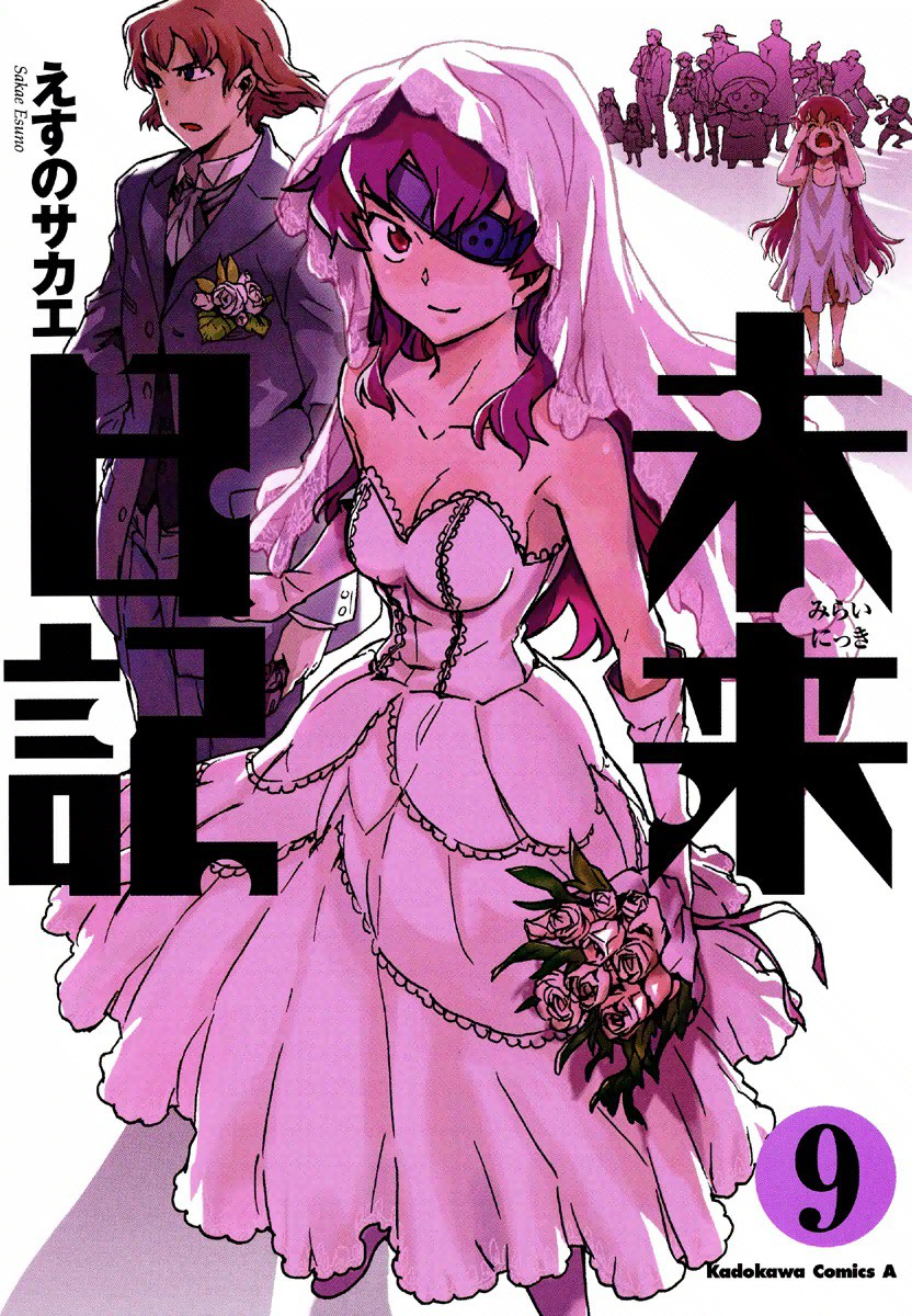 Future Diary Manga