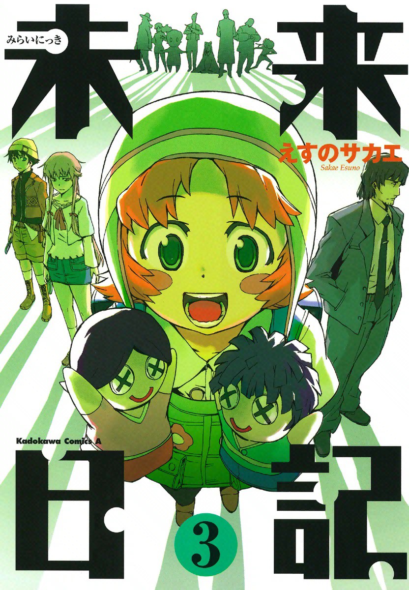 MIRAI NIKKI REDIAL Future Diary Ltd Comic Manga w/DVD SAKAE SUENO 2013 Book  KD