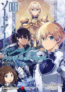 Sword Art Online Progressive 泡影のバルカローレ 2 Japanese comic