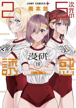 Isekai Meikyuu de Harem o - MangaDex