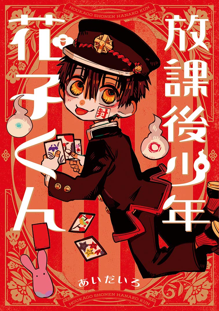 Jibaku Shounen Hanako-kun - 09 - 08 - Lost in Anime