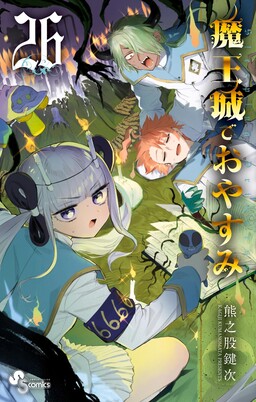 Manga Volume 15, Isekai Maou to Shoukan Shoujo Dorei Majutstu Wikia