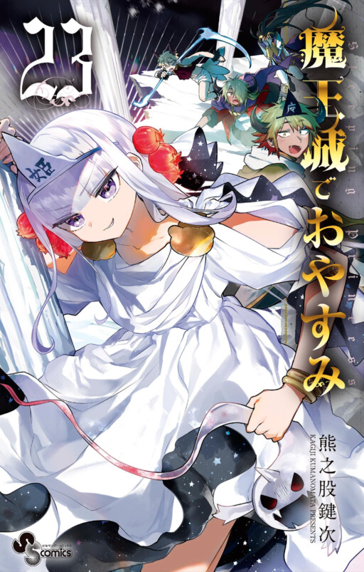Cover image - Maou Jou De Oyasumi Anime Season 2
