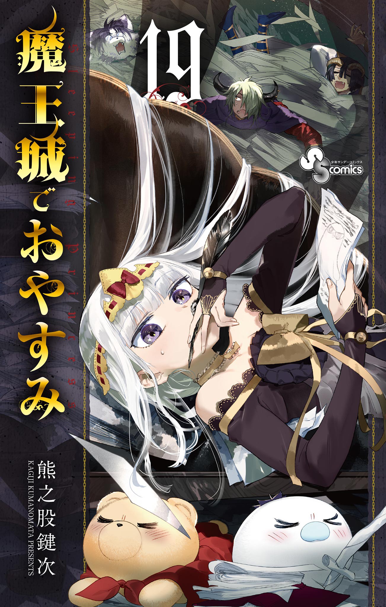 Isekai Maou to Shoukan Shoujo no Dorei Majutsu - MangaDex