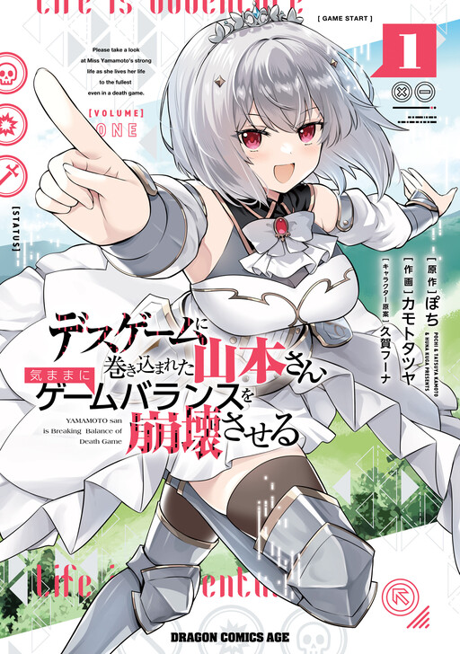 Page 1 - Death Game ni Makikomareta Yamamoto-san, Kimama ni Game Balance wo Houkaisaseru