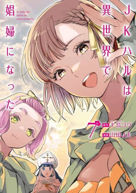 Read Choujin Koukousei-Tachi Wa Isekai Demo Yoyuu De Ikinuku You Desu!  Chapter 19 - Mangadex