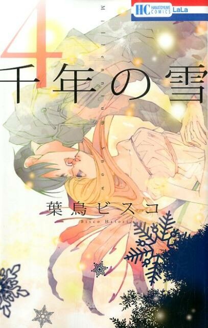Page 1 - Isshunkan no Romance