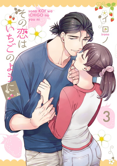 Koi wa Isogaba Maware Migi - MangaDex