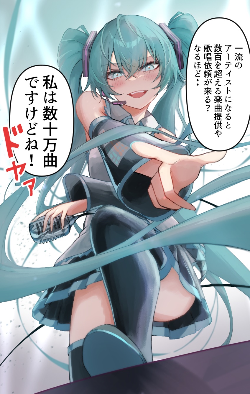 Hatsune miku doujin