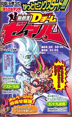 Yu-Gi-Oh!: o império de Kazuki Takahashi com o mangá e TCG, tcg