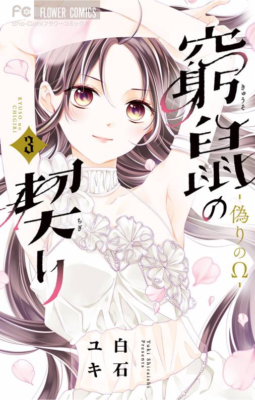 Tokkou Sayaka Bucchigiri Manga