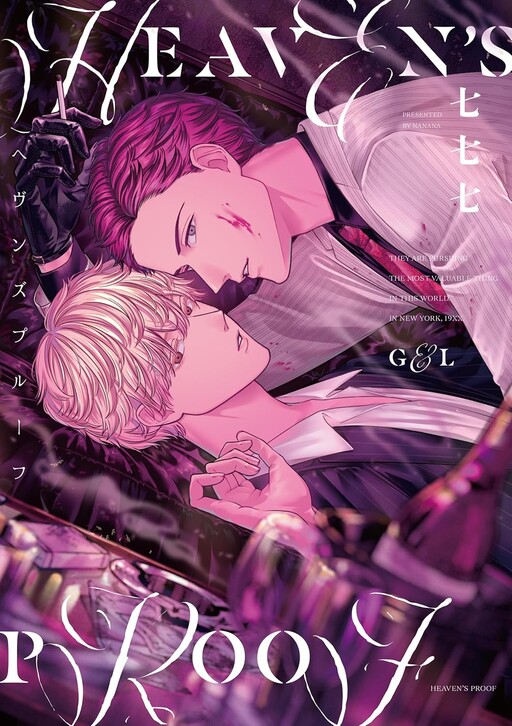 Page 1 - Heaven Proof