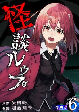 Isekai Meikyuu no Saishinbu o Mezasou - MangaDex