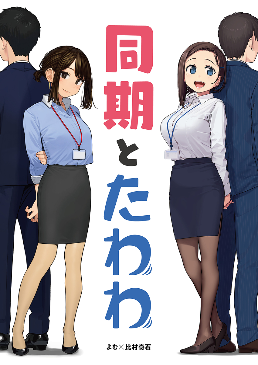 Getsuyoubi no Tawawa - MangaDex