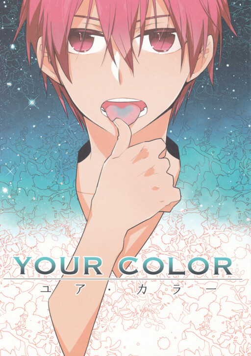 Page 1 - Kuroko no Basket - Your Color (Doujinshi)
