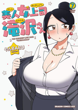 Uchi no Kaisha no Chiisai Senpai no Hanashi (Pre-Serialization) - MangaDex