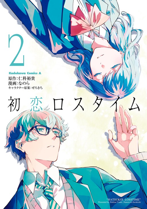 Page 1 - Hatsukoi Losstime