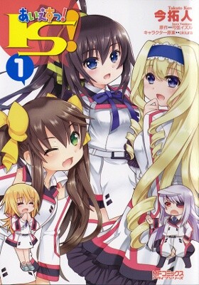 Infinite Stratos 2 - Official Anthology Comic - MangaDex