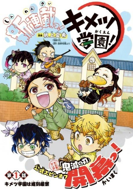 Demon Slayer: Kimetsu Academy Manga Volume 2