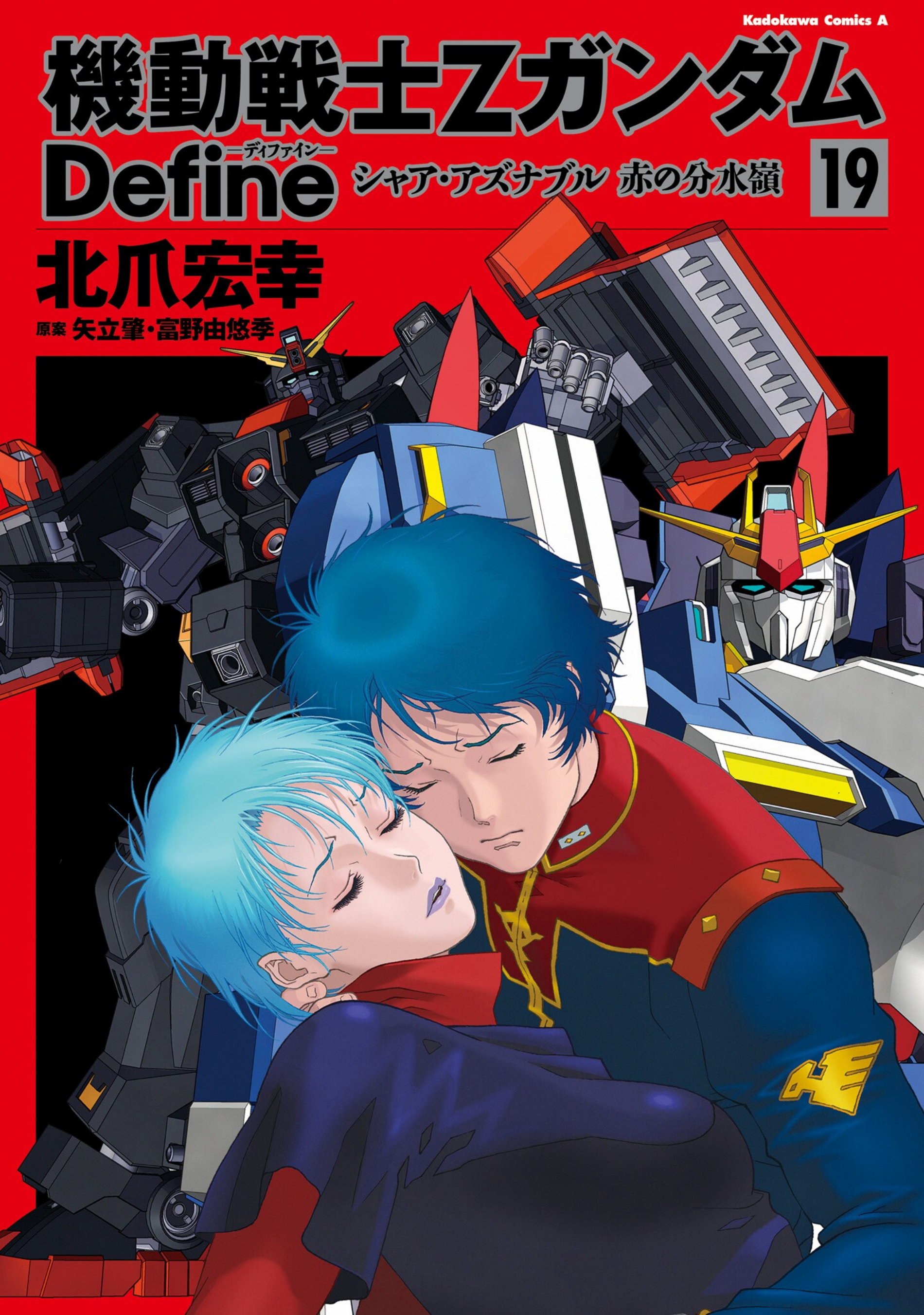 Mobile Suit Zeta Gundam Define - MangaDex