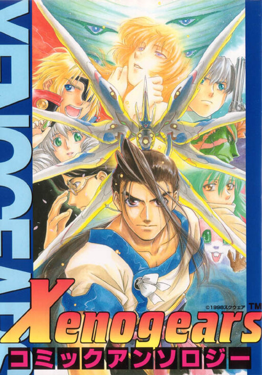 Xenogears Comic Anthology - MangaDex